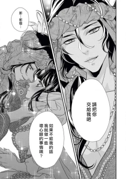 Page 25 of Arabian Halloween Night