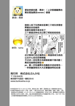 Page 39 of Arabian Halloween Night