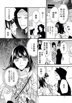 Page 7 of Arabian Halloween Night