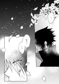 Page 5 of Kizuato wa Pinku ni Tokeru