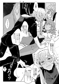 Page 8 of ] Jigoku de Naze Warui?