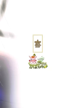 Page 18 of Aru Hi no Oshioki | A Certain Day's Punishment