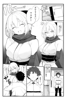 Page 2 of Okita-san no Hon