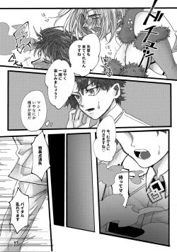 Page 16 of Danger & Danger