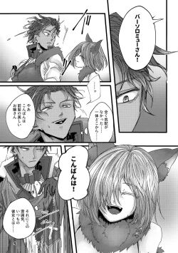 Page 4 of Danger & Danger