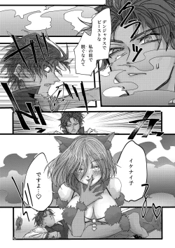 Page 6 of Danger & Danger