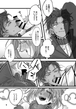 Page 8 of Danger & Danger