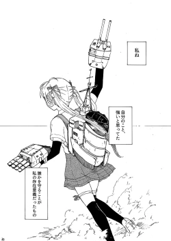 Page 33 of 29-ji no Koibito