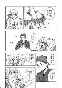 Page 9 of 29-ji no Koibito