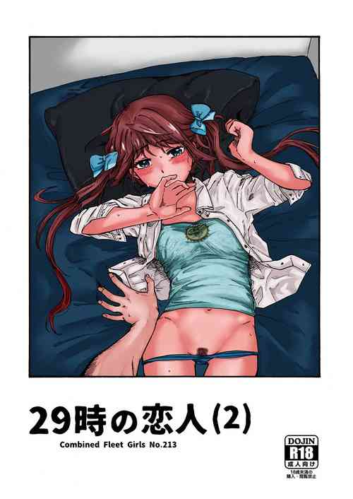 [hai-tai (Dodomori)] 29-ji no Koibito (2) (Kantai Collection -KanColle-) [Digital]