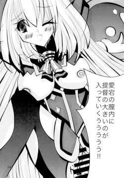 Page 16 of Takaochan to H Suru Hon