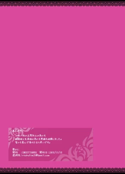 Page 11 of "SISSY A LA CARTE 5"