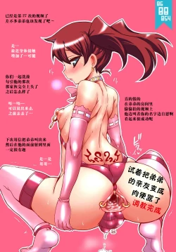 Page 10 of "SISSY A LA CARTE 6"