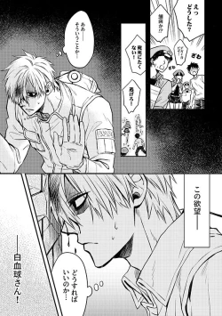 Page 10 of Shall I Phagocytize You Tonight?