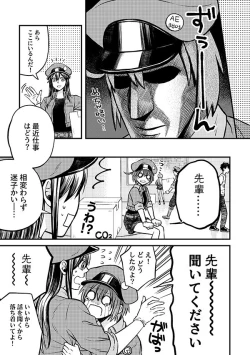 Page 12 of Shall I Phagocytize You Tonight?