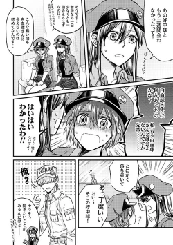 Page 13 of Shall I Phagocytize You Tonight?