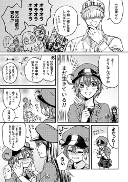 Page 14 of Shall I Phagocytize You Tonight?