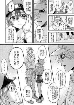 Page 21 of Shall I Phagocytize You Tonight?