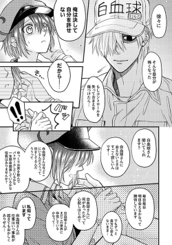 Page 22 of Shall I Phagocytize You Tonight?