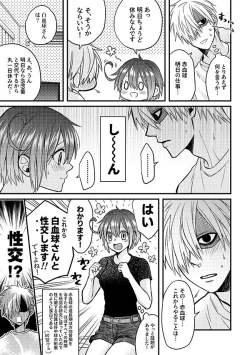 Page 26 of Shall I Phagocytize You Tonight?