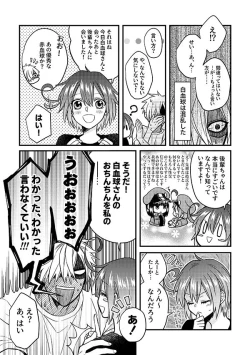 Page 27 of Shall I Phagocytize You Tonight?