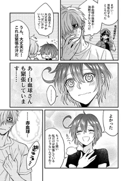 Page 28 of Shall I Phagocytize You Tonight?