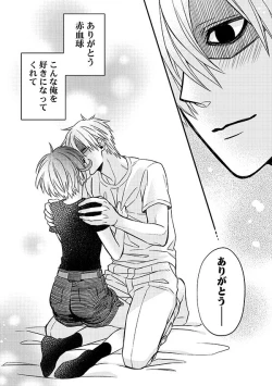 Page 30 of Shall I Phagocytize You Tonight?