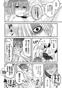 Page 35 of Shall I Phagocytize You Tonight?