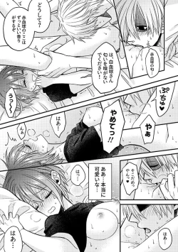 Page 36 of Shall I Phagocytize You Tonight?