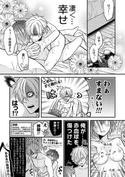 Page 43 of Shall I Phagocytize You Tonight?