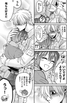 Page 8 of Shall I Phagocytize You Tonight?