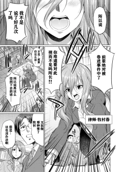 Page 2 of Bengoshi H 2