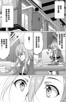 Page 4 of Bengoshi H 2