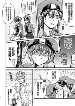 Page 13 of Shall I Phagocytize You Tonight?