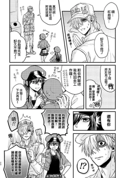 Page 19 of Shall I Phagocytize You Tonight?