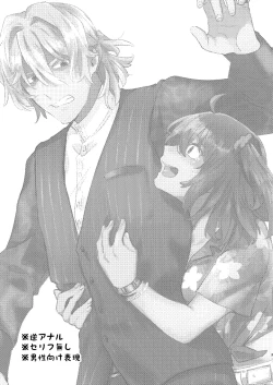 Page 2 of Guda Sali ga H Suru dake no Hon