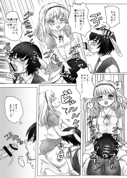 Page 14 of Futanari Alice to Shiro Usagi Oniisan no Aru Hirusagari no Dekigoto