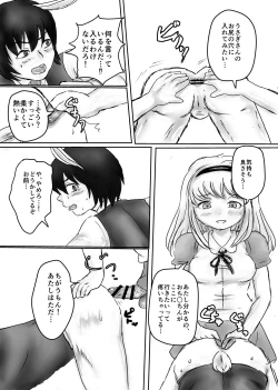 Page 17 of Futanari Alice to Shiro Usagi Oniisan no Aru Hirusagari no Dekigoto