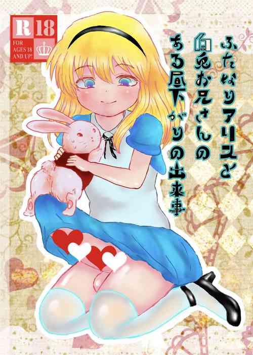 Download Futanari Alice to Shiro Usagi Oniisan no Aru Hirusagari no Dekigoto