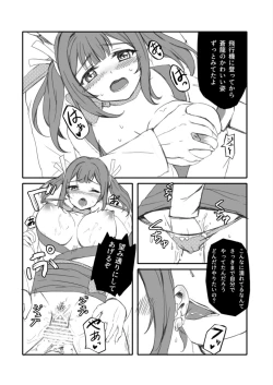 Page 6 of Souryuu no Himitsu
