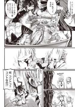 Page 115 of Shinazu no Himegimi