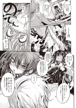 Page 118 of Shinazu no Himegimi