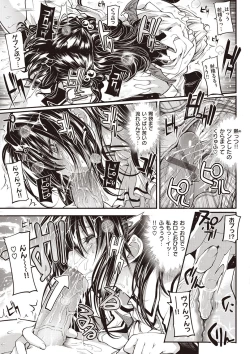 Page 122 of Shinazu no Himegimi