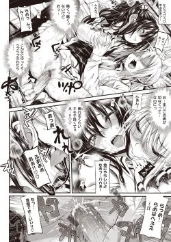 Page 127 of Shinazu no Himegimi