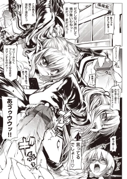 Page 12 of Shinazu no Himegimi