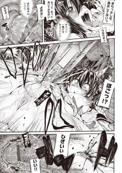 Page 130 of Shinazu no Himegimi