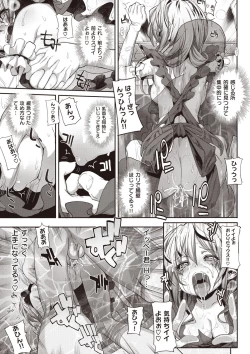 Page 151 of Shinazu no Himegimi