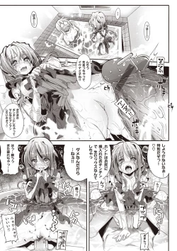 Page 153 of Shinazu no Himegimi