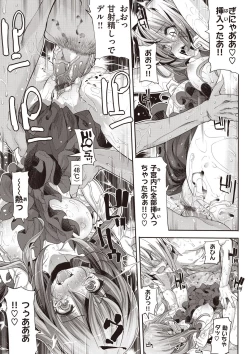 Page 157 of Shinazu no Himegimi
