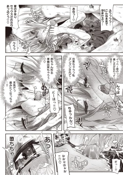 Page 158 of Shinazu no Himegimi